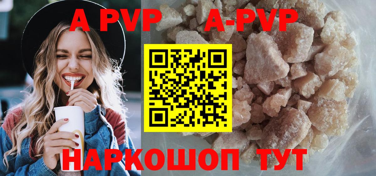Альфа ПВП крисы CK  Вход с VPN  Alpha-PVP кристаллы  Alfa_PVP  Alpha-PVP мука  Тельмана 
