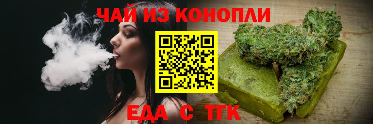 Canna-Cookies марихуана  Вход с VPN  Тельмана 