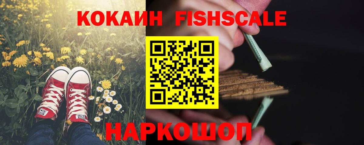 Cocaine Колумбийский  КОКАИН VHQ  Тельмана  Вход с VPN 