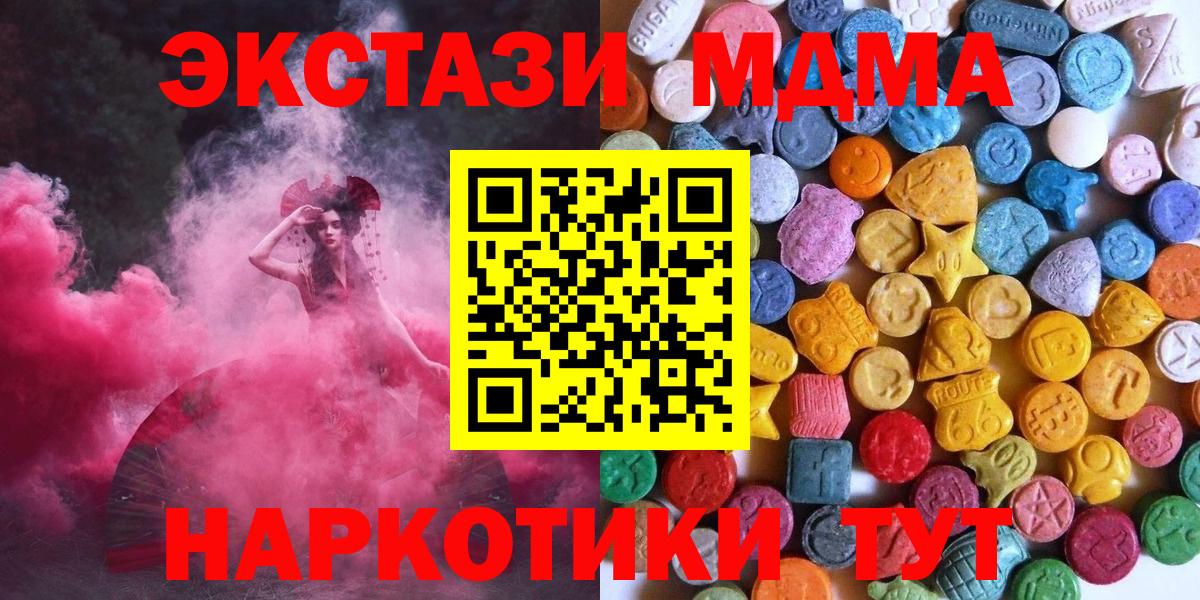 Экстази VHQ  МЕГА зеркало  Тельмана  Вход с VPN 