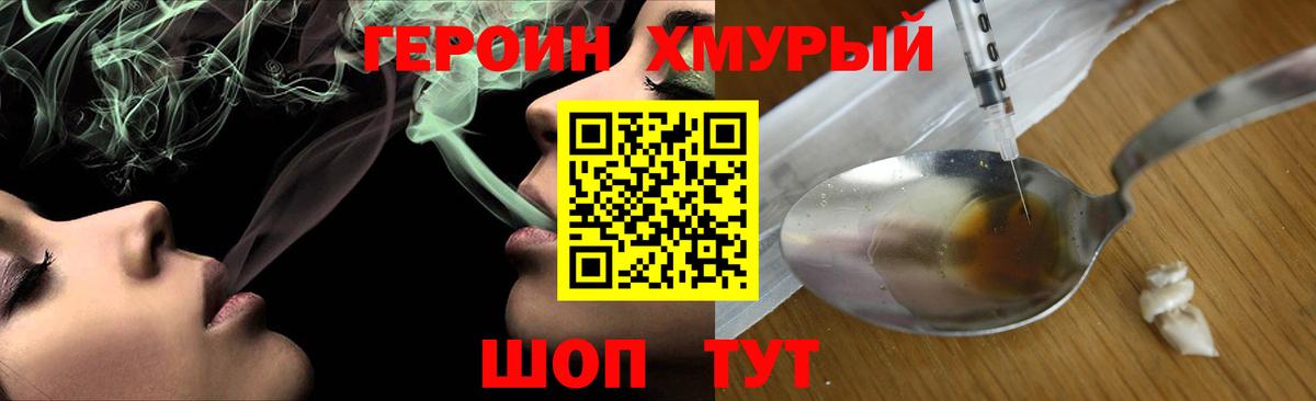 Героин Афган Тельмана