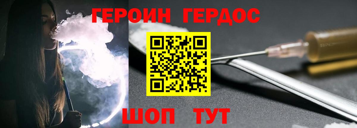 Героин гречка  Вход с VPN  Героин  Тельмана 