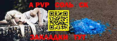 a pvp Будённовск