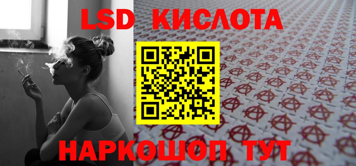 Лсд 25 экстази ecstasy Тельмана