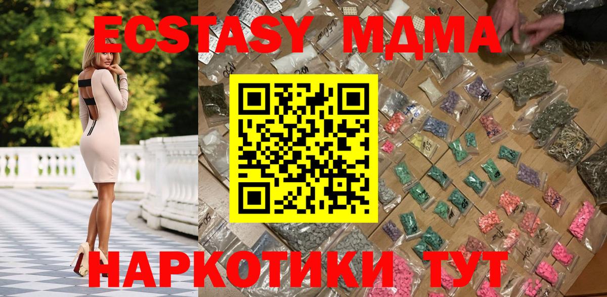 MDMA молли Тельмана