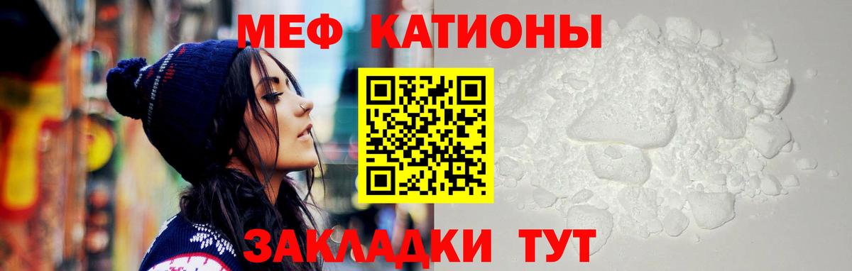МЯУ-МЯУ  МЕФ кристаллы  Вход с VPN  Мефедрон 4 MMC  даркнет сайт  Тельмана 