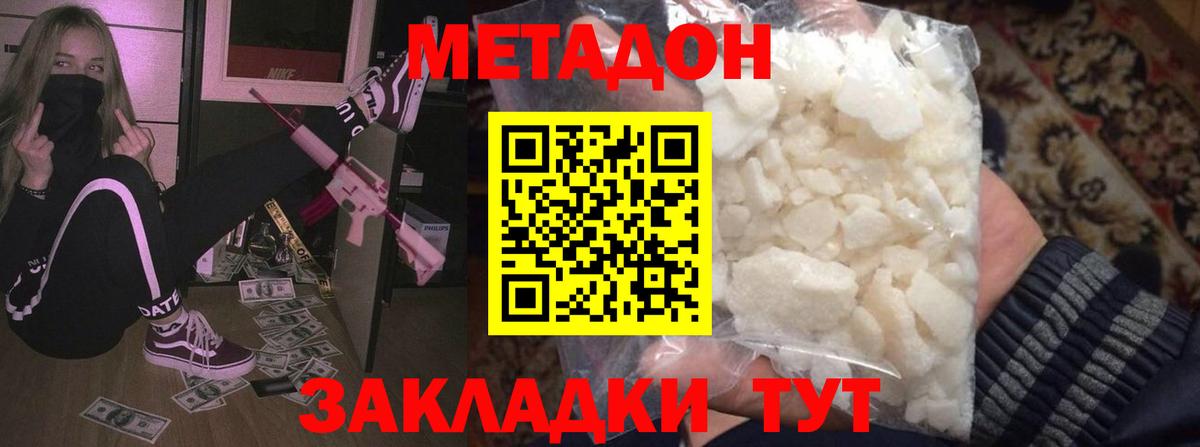 МЕТАДОН белоснежный  blacksprut вход  Тельмана  Вход с VPN 