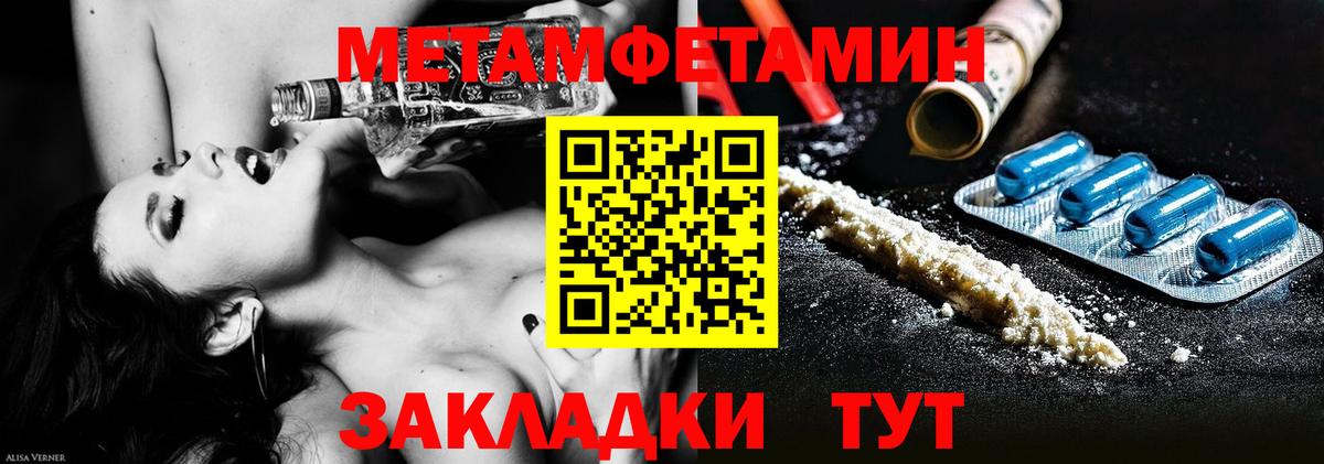 МЕТАМФЕТАМИН Methamphetamine Тельмана