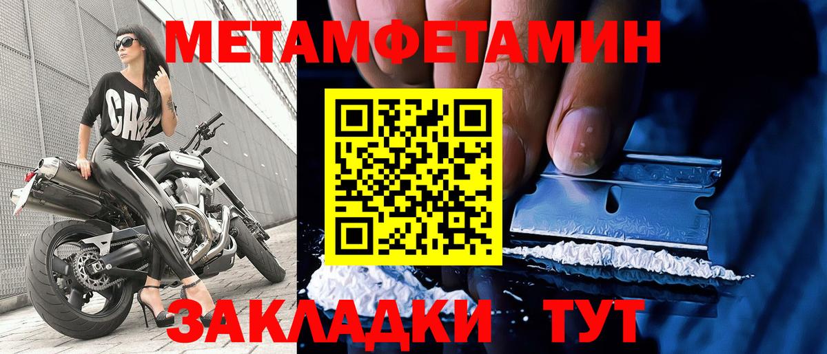 МЕТАМФЕТАМИН пудра  Первитин  Тельмана  Вход с VPN 