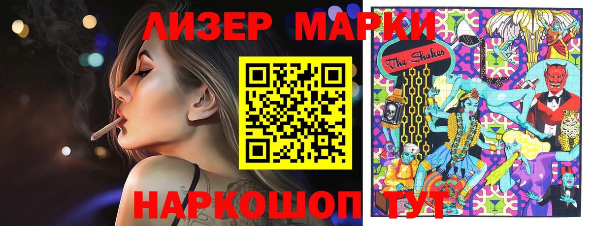 Марки N-bome 1,8мг Тельмана