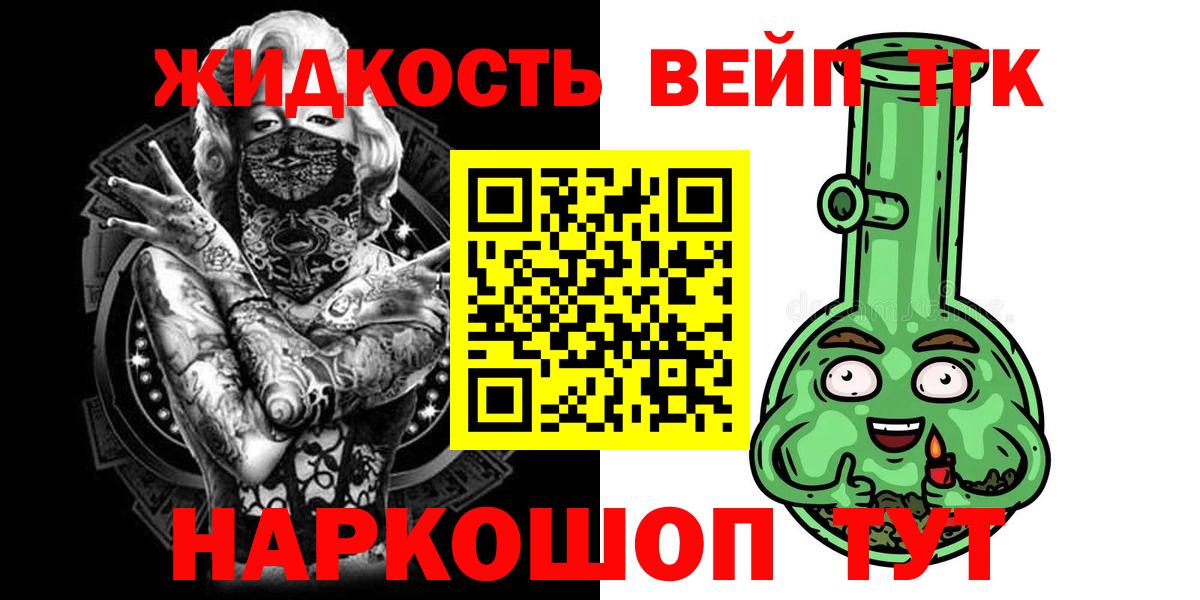 Дистиллят ТГК THC oil Тельмана