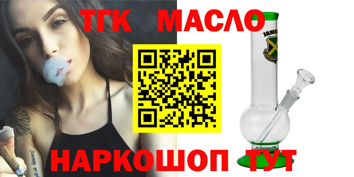 Дистиллят ТГК вейп  ТГК Wax  Тельмана  Вход с VPN 