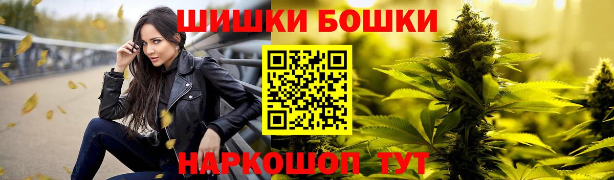Бошки Шишки Ganja Тельмана
